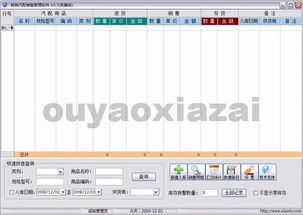 行業(yè)軟件銷售策略與市場前景分析